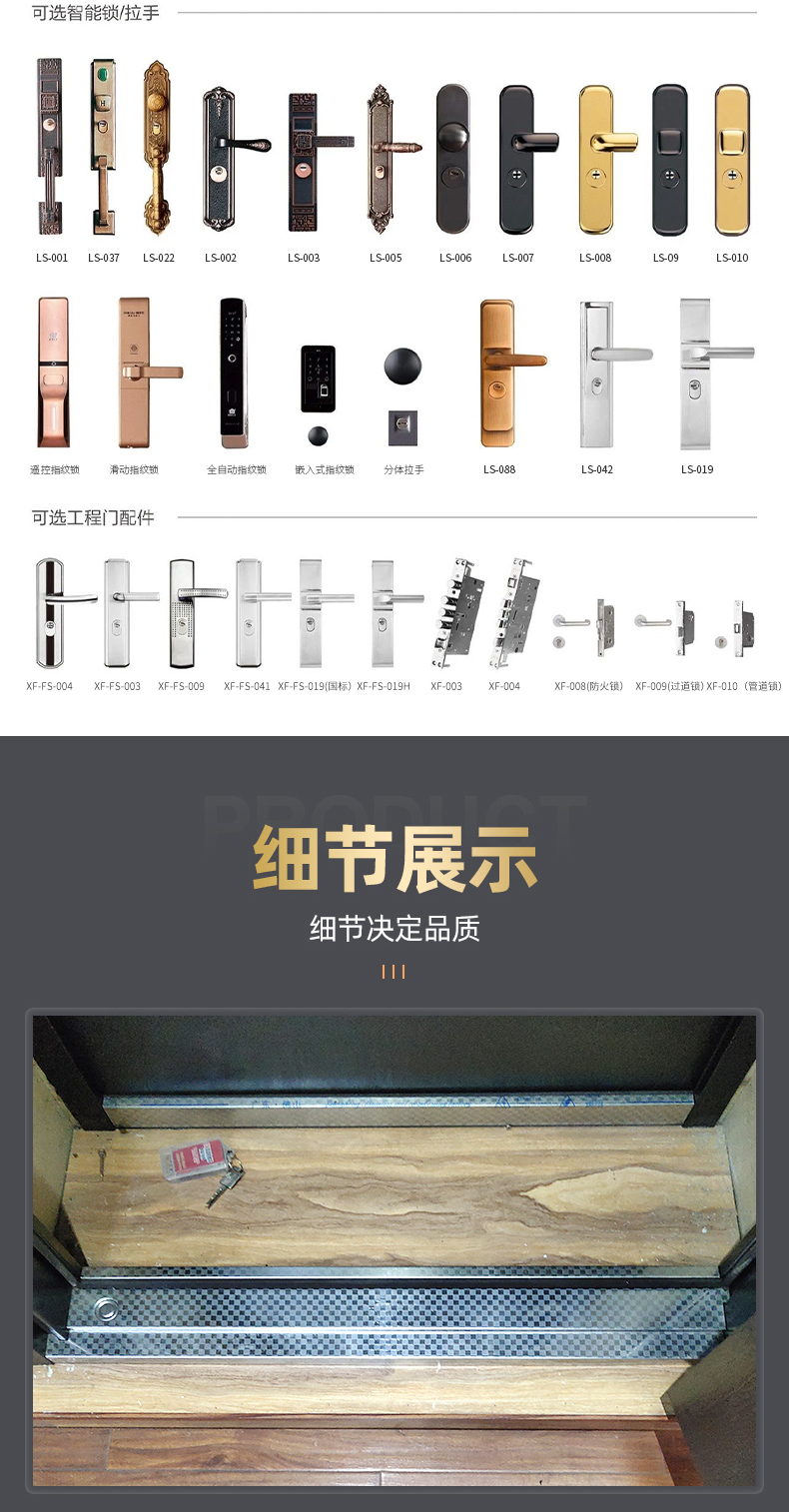 防火防盜門_入戶防火門(圖4) 入戶防火門_04.jpg