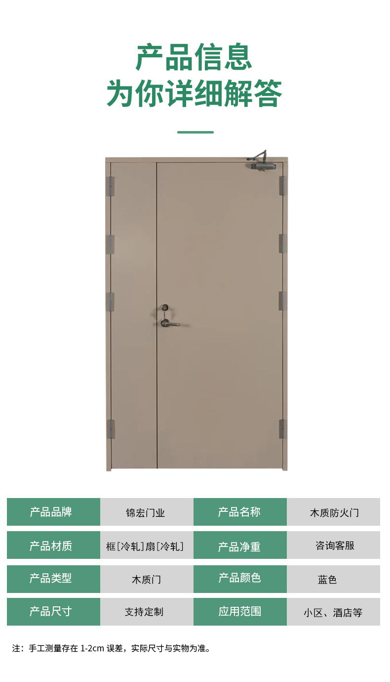 木質(zhì)防火門(mén)_04.jpg