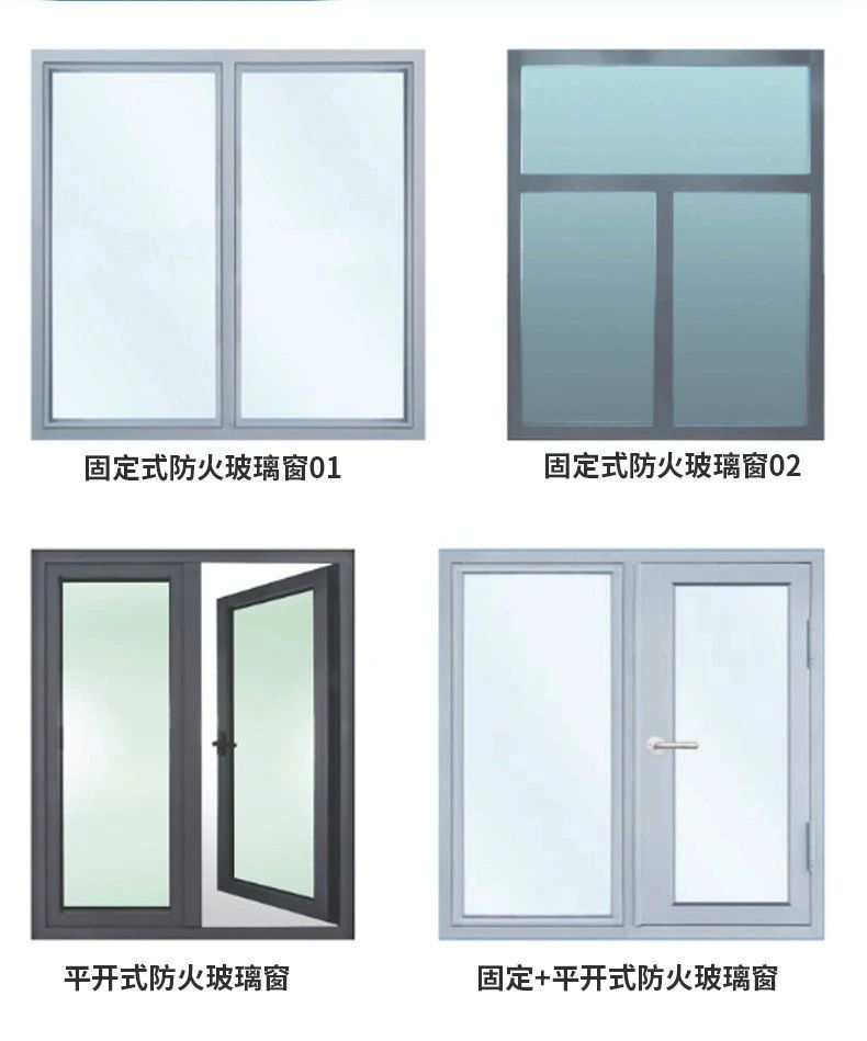 防火窗等級(圖1) 防火窗類型.jpg
